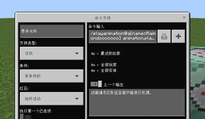 我的世界中jade关闭方法是什么？