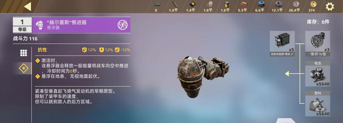 创世战车中辅助武器如何使用？辅助武器的使用技巧是什么？