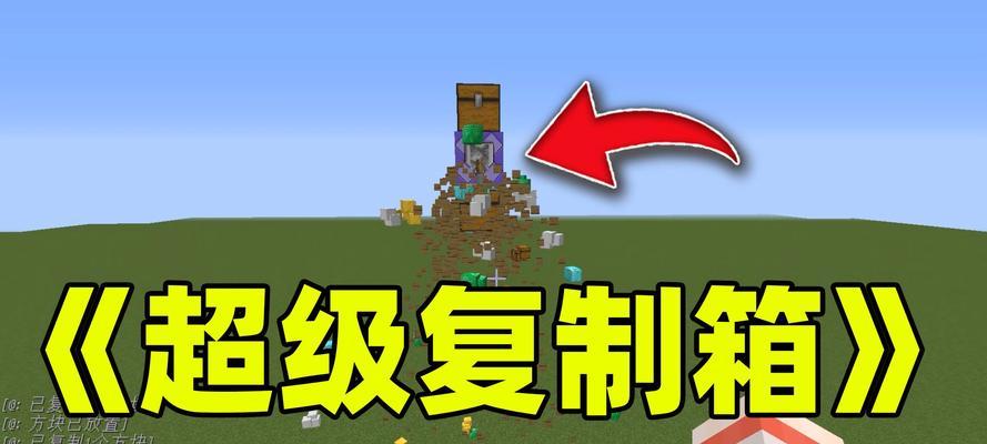我的世界中复制物品的快捷键是什么？
