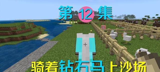 我的世界马铠制作方法是什么？如何获取马铠材料？