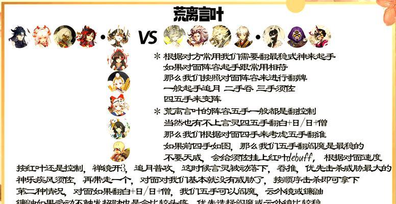 阴阳师开荒公式具体如何应用？公式使用有什么技巧？