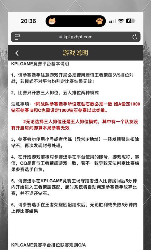 钻石挑战荣耀王者怎么获得？有哪些技巧可以提高胜率？