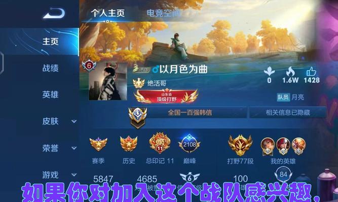 战队创建流程是什么？