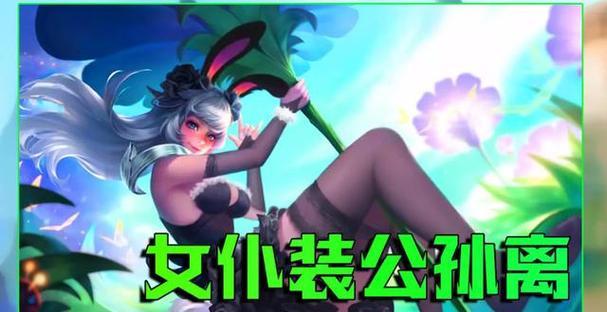 王者荣耀中如何制服英雄？制服英雄的技巧是什么？