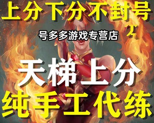 刀塔2天梯定位第一局怎么打？有哪些策略可以提高胜率？