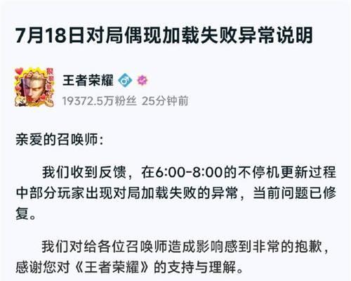 王者荣耀闪退问题的原因及解决方法是什么？