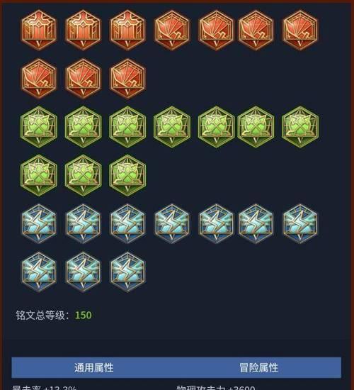 《王者荣耀》符文制作方法有哪些？