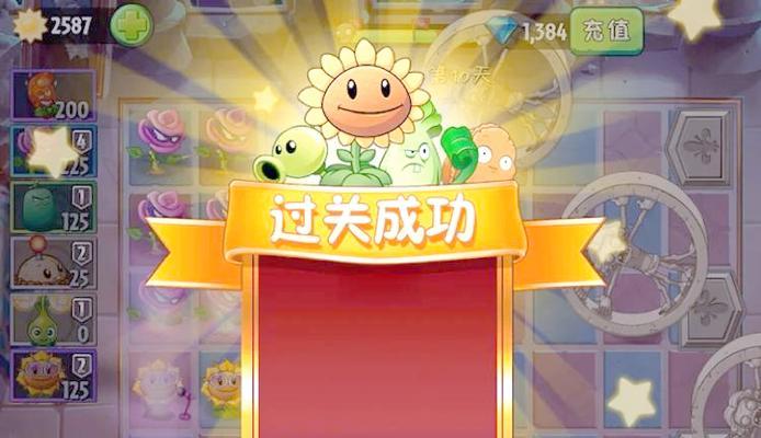 《植物大战僵尸2》游戏首战成就攻略（解锁全部成就）