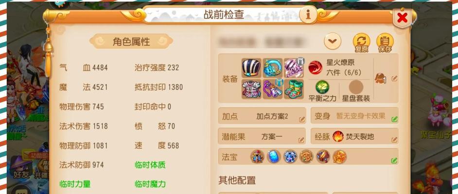 《梦幻西游》游戏新手快速升级攻略（快速升级攻略）