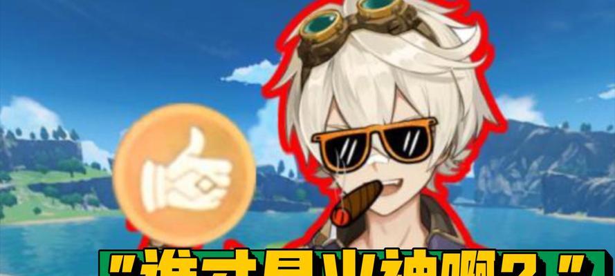原神班尼特邀约解密（探索班尼特邀约的火把序列）