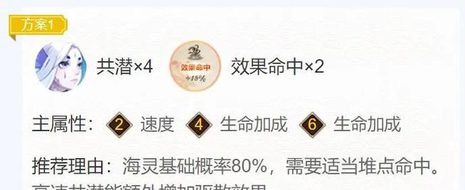 阴阳师共潜御魂全攻略（打造最强御魂阵容）