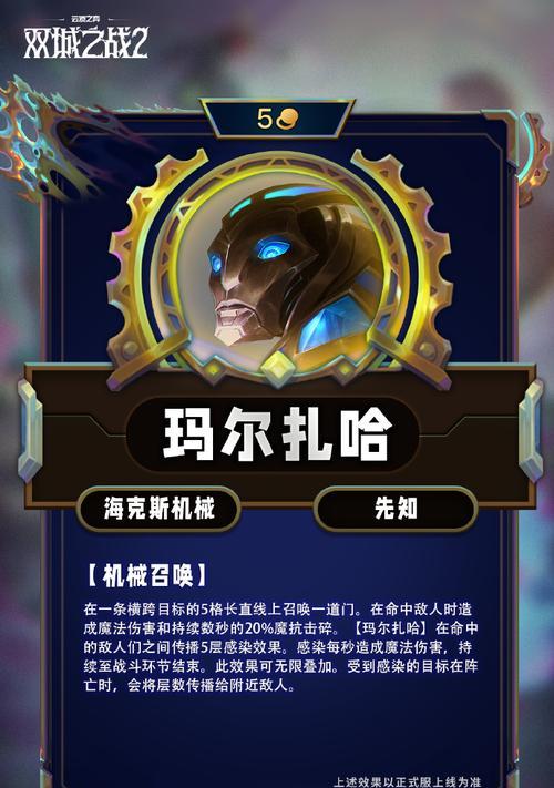 云顶之弈S45季中赛4费棋子全解析（掌握关键策略）