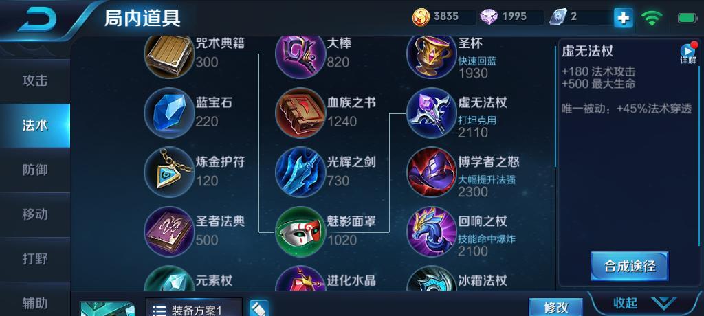 王者荣耀S13诸葛亮铭文搭配攻略（提升战力的关键）