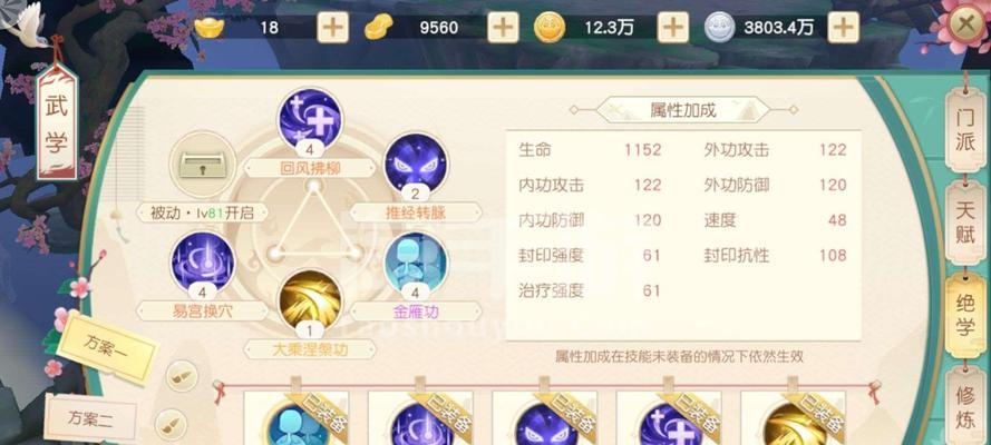 《神雕侠侣2手游光武挑战攻略》（打通光武任务）
