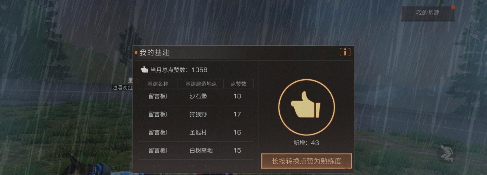《明日之后》第三季高速公路基建系统建造攻略（打造畅通无阻的高速公路网络）