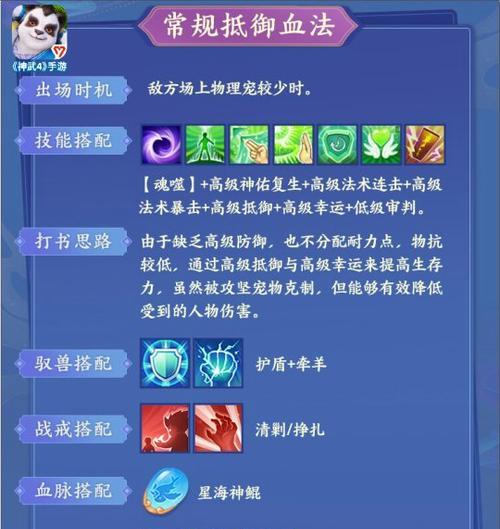 《神武》游戏宠物资质提升技巧（掌握资质培养）