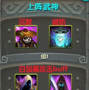 《太极熊猫》游戏三大百搭武神不容错过（解锁游戏必备）