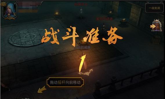 《暗黑黎明》忏悔地副本攻略全解析（掌握攻略技巧）