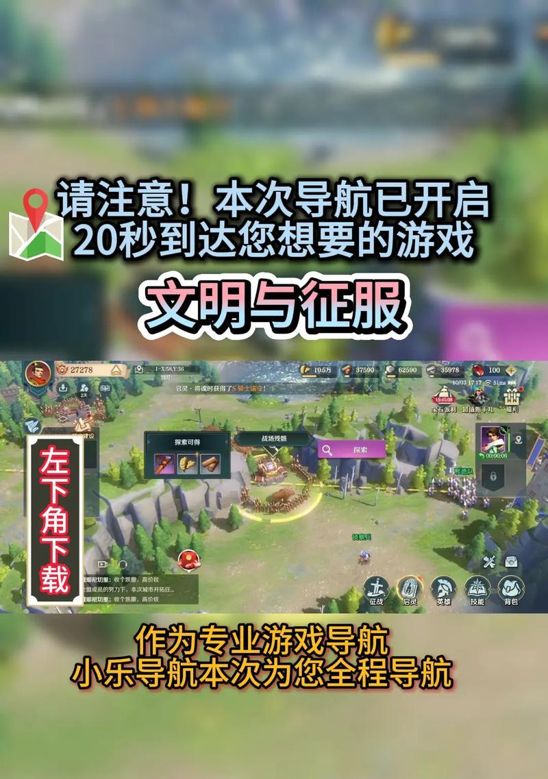 游戏中的文明与征服技能（比较文明与征服S技能）