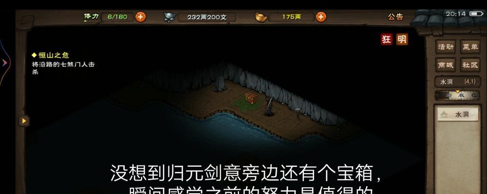 探秘江湖归元剑意（一剑封神）