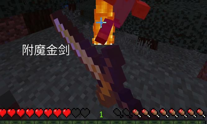 我的世界附魔剑制作方法是什么？