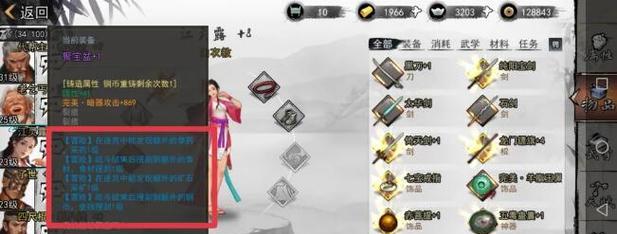 侠客玄机门迷阵通关攻略（玄机门迷阵解密）