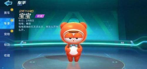 《跑跑卡丁车手游游侠矢量矩阵解锁攻略》（解锁矢量矩阵）