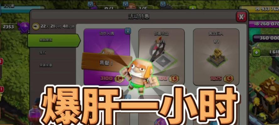 部落冲突如何赠送装备皮肤？