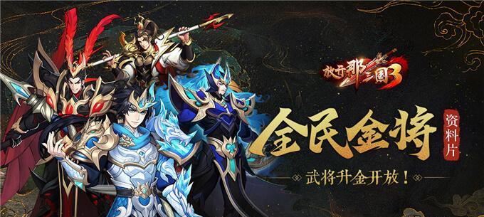 《放开那三国3》游戏隐藏点位置持续更新（探索游戏世界的秘密）