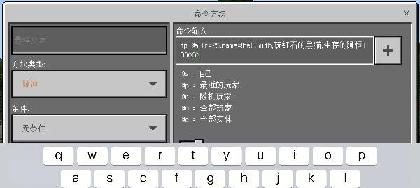 探索我的世界（解锁创造力的关键——我的世界指令命令方块的无限可能）