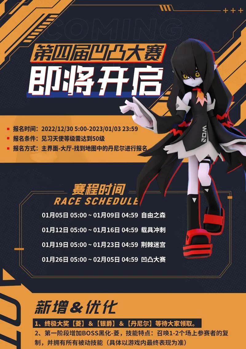 《凹凸世界速战棋阵容攻略》（如何搭配最强速战棋阵容）