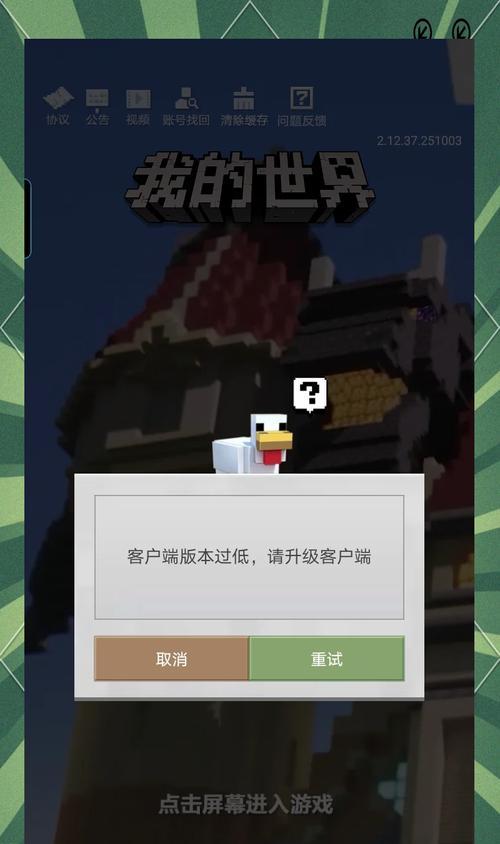 我的世界版本升级步骤是什么？