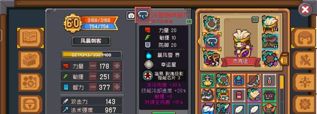 元气骑士雪人王专属红武，成就绝世战力（解密元气骑士雪人王专属红武）
