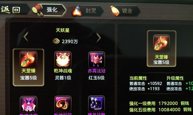 神仙道（探索游戏中铁扇公主命格和封灵属性的影响）
