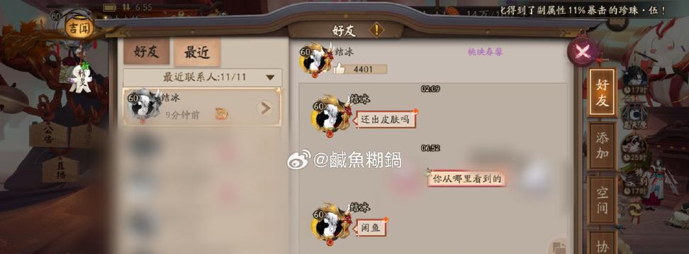 删除阴阳师官号粉丝的正确方法是什么？