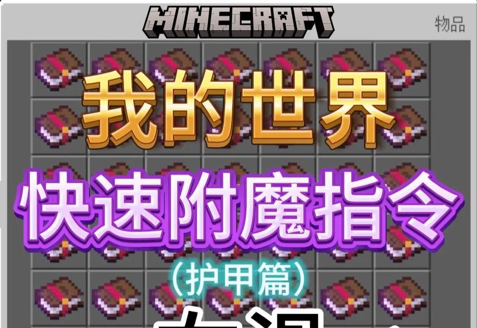 我的世界魔法攻击如何防御？防御魔法的技巧有哪些？