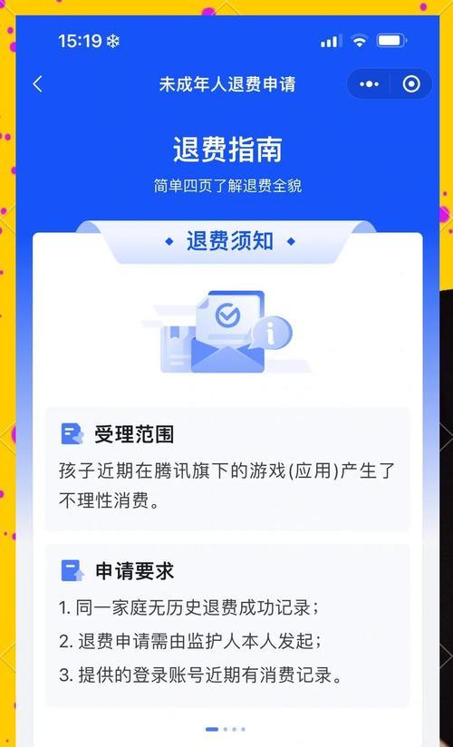 王者荣耀无双退货流程是怎样的？