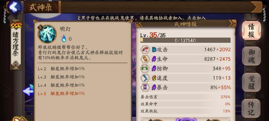 阴阳师中定位功能的作用是什么？如何正确使用定位？