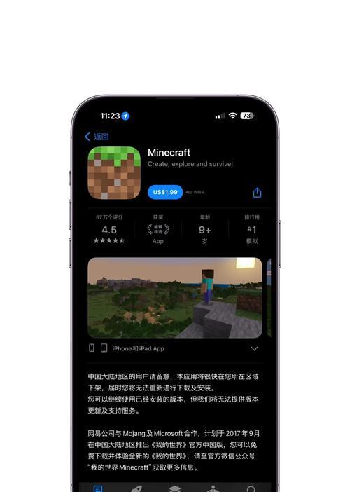 微软我的世界打折活动何时开始？