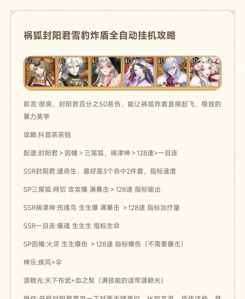 阴阳师19章挑战解锁方法是什么？遇到难题如何解决？