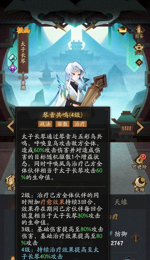 神仙道三太子长琴天相的打法是什么？有哪些必胜策略？