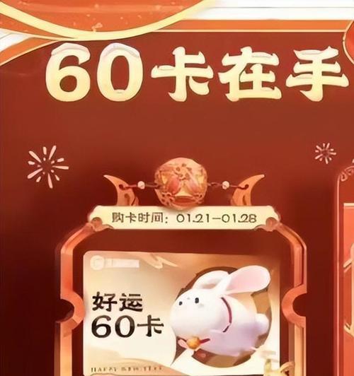 王者荣耀夺宝好运签使用效果及获取方法解析（如何利用好运签提升王者荣耀游戏体验）