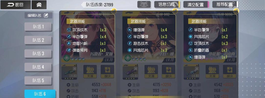 《双生视界》游戏模拟演习攻略（以游戏为主）