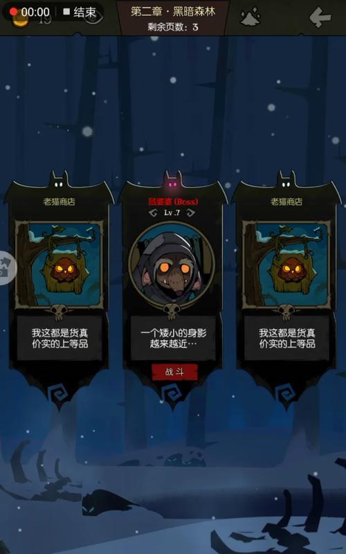 《月圆之夜》游戏女巫雷法流攻略（掌握女巫法力流）
