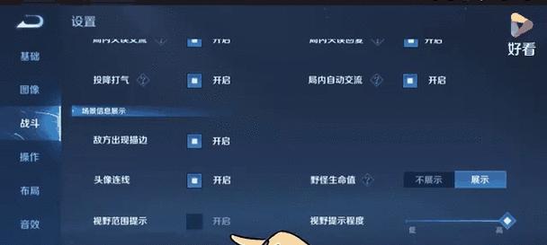 王者荣耀露视野功能如何打开？露视野有什么作用？