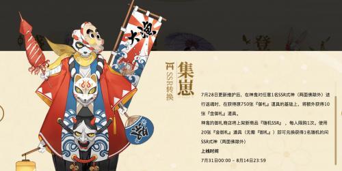 阴阳师御札获取方法有哪些？
