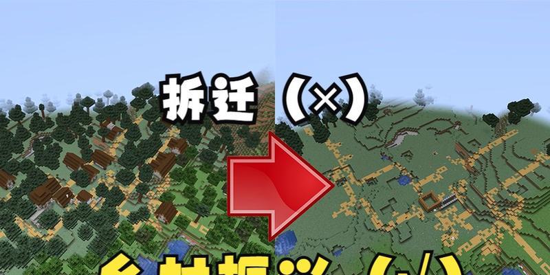 我的世界中如何进行拆迁？拆迁步骤是什么？