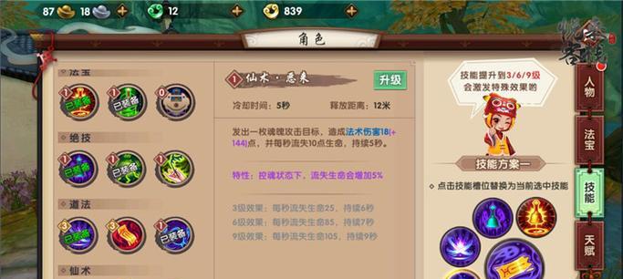 寻仙手游奇遇任务触发方式（探索未知世界）