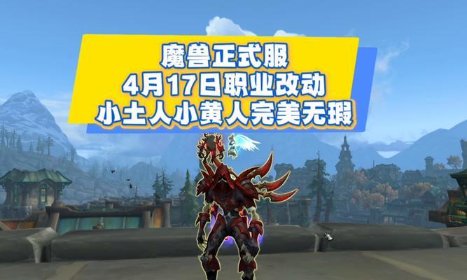 《魔兽》游戏大灾变狼人新手区任务抢鲜看（探索狼人的秘密）