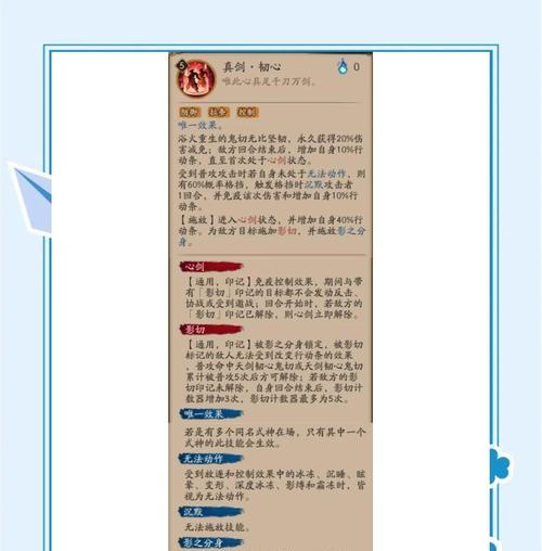 阴阳师切磋的条件和方法是什么？